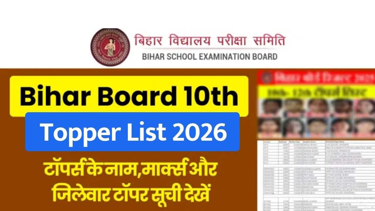 Bihar Board 10th Topper List 2026