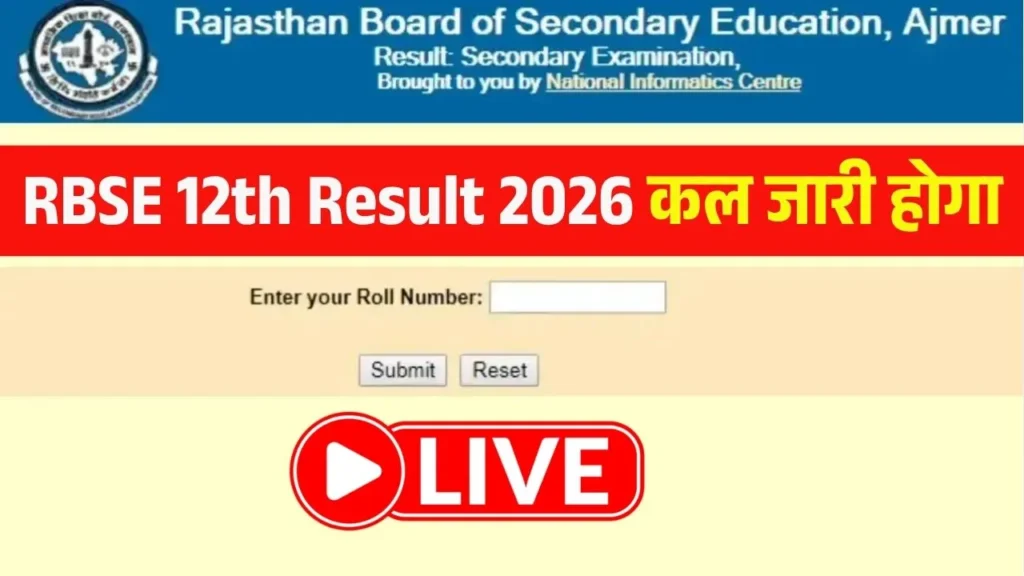 RBSE 12th Result 2026