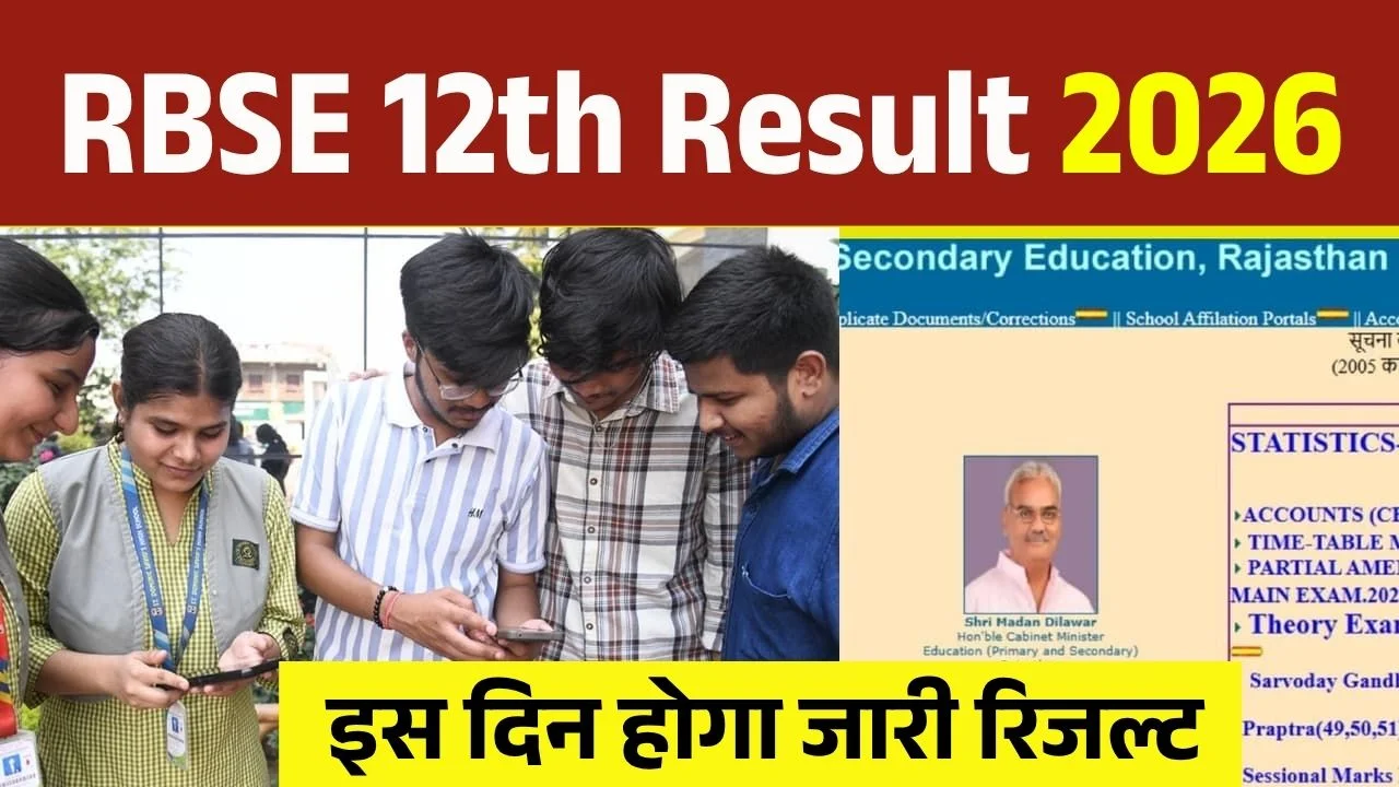 RBSE 12th Result 2026 Date
