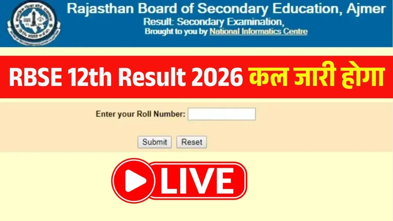 RBSE 12th Result 2026