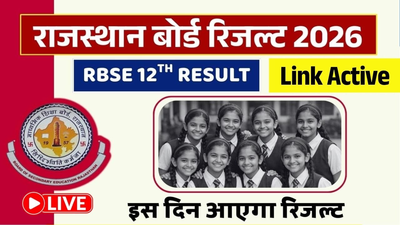 Rajasthan Board 12th Result 2026 LIVE